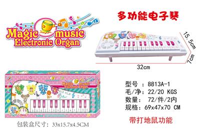 Multifunctional electronic keyboard (white) - OBL931638