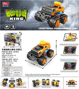 Electric cars/ tanks - OBL931769