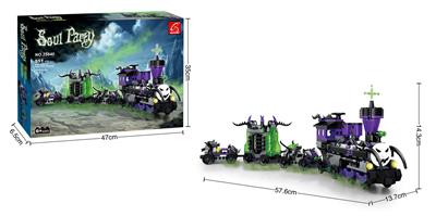 幽灵列车  551PCS - OBL932035