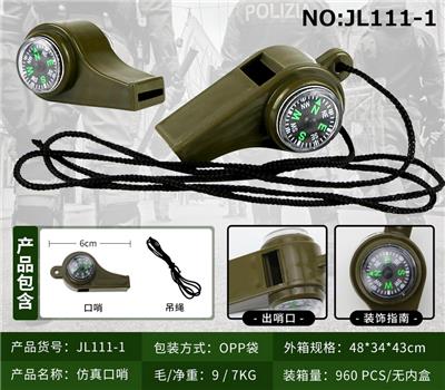 仿真口哨 - OBL932595