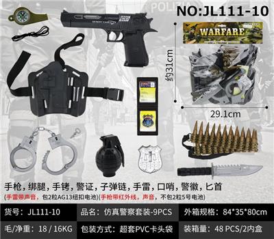 仿真警察套装-9PCS - OBL932604