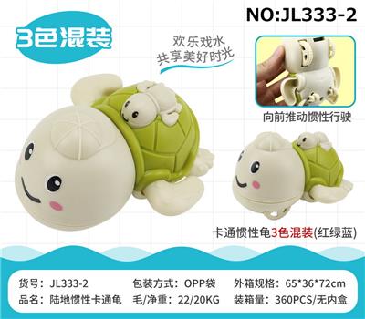 陆地惯性卡通龟 - OBL932615