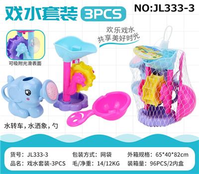 戏水套装-3PCS - OBL932616