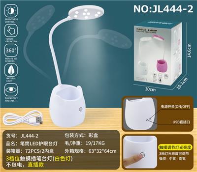 笔筒LED护眼台灯 - OBL932621