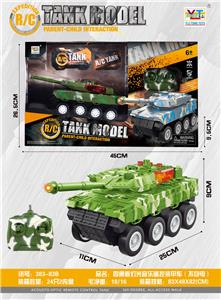 四通道声光遥控装甲车（不包电） - OBL932663
