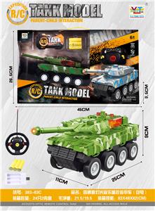 四通道声光遥控装甲车（包电） - OBL932664