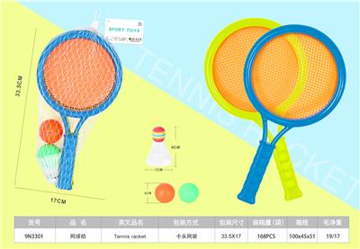 PINGPONG BALL/BADMINTON/Tennis ball - OBL933425