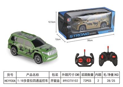 1：18普拉多四通遥控车 - OBL933485