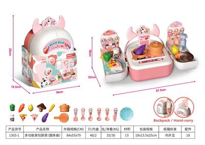 多功能背包厨房带背包带（围条装） - OBL933653