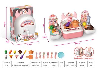 多功能背包厨房带背包带（开窗盒） - OBL933661