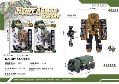 Deformed toy - OBL933676