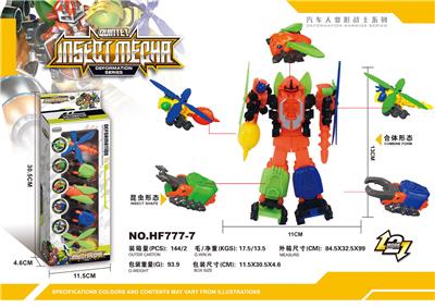 Deformed toy - OBL933680
