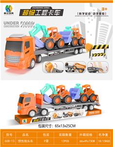 惯性拖头车（拖2只工程车） - OBL933831