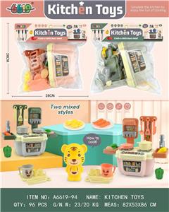 萌趣小厨房 - OBL933863