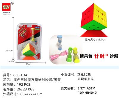 MAGIC CUBE - OBL933882
