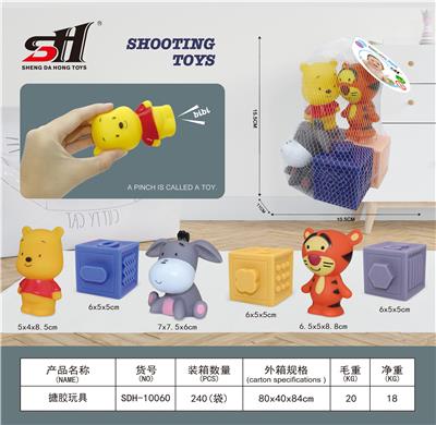 搪胶玩具 - OBL934154