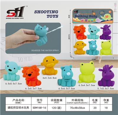 搪胶玩具 - OBL934163