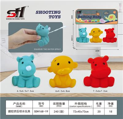 搪胶玩具 - OBL934166