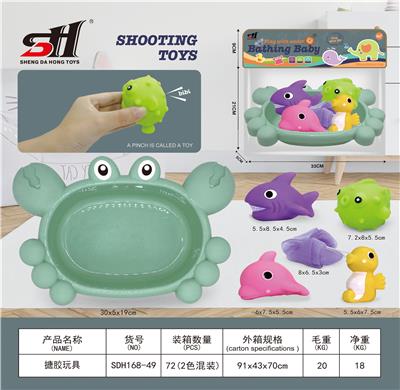 搪胶玩具 - OBL934199