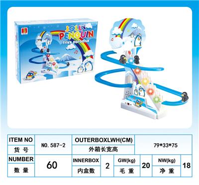 小号企鹅轨道（带灯）（图片色） - OBL934340