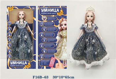 DOLL - OBL935020