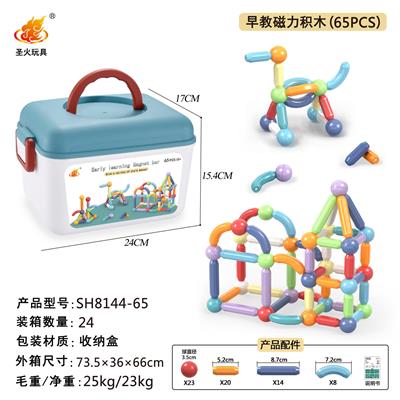 65颗磁力拼搭积木（英文） - OBL935627