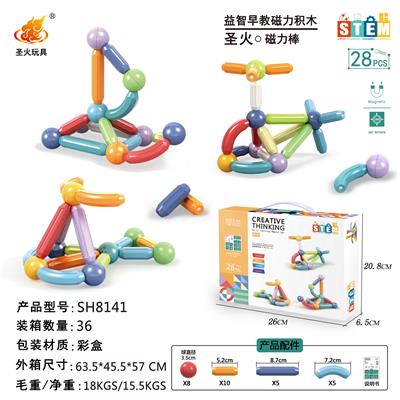 28颗磁力拼搭积木（英文） - OBL935628
