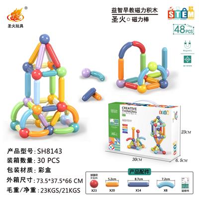 48颗磁力拼搭积木(英文） - OBL935629