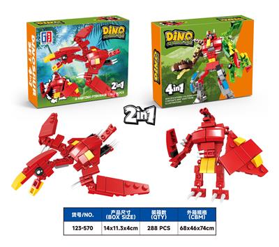 益智侏罗纪恐龙积木变形哈特兹哥翼龙(61PCS） 可四款混装 - OBL935654