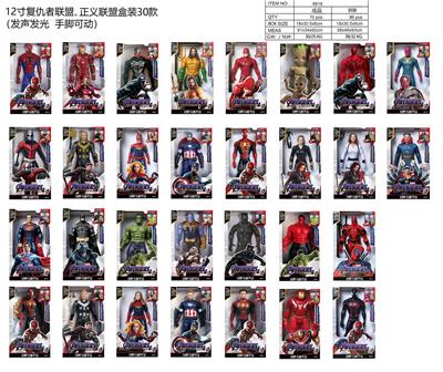 12寸声光正义+复仇联盟 30款混装 - OBL935813