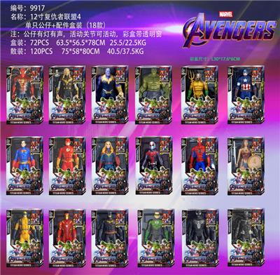 12寸声光联盟公仔 带PVC透明罩 18款 - OBL935816