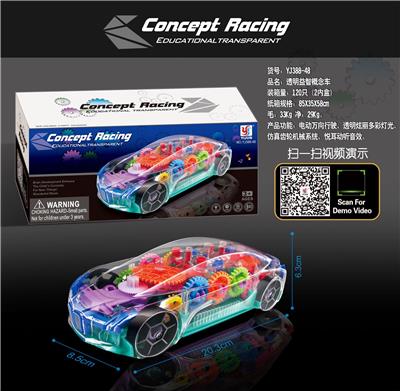 Transparent puzzle concept car (picture color) - OBL935833