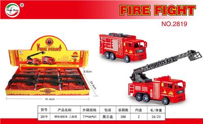 惯性消防车 二款混 - OBL936070