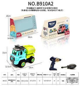 拆装遥控环卫水车 - OBL936076