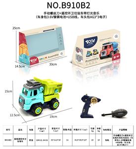 拆装遥控环卫垃圾车 - OBL936077