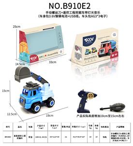 拆装遥控工程挖掘车 - OBL936080