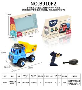 拆装遥控工程翻斗车 - OBL936081