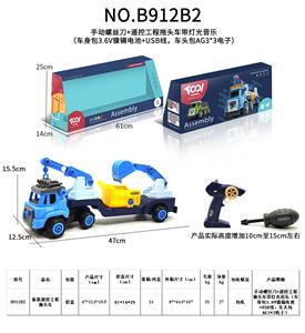 拆装遥控工程拖头车 - OBL936083