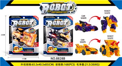 Deformed toy - OBL936570