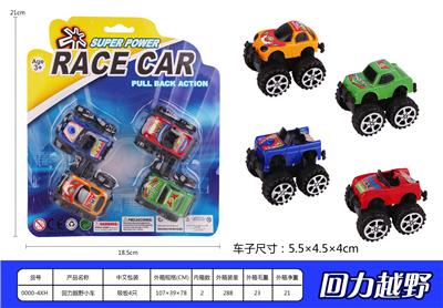 Pull back toys - OBL936595