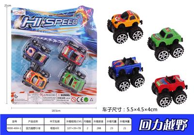 Pull back toys - OBL936596