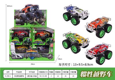 大轮惯性越野车 - OBL936672