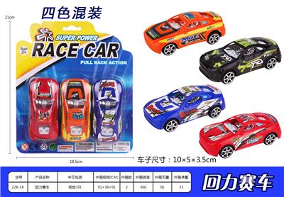 Pull back toys - OBL936866