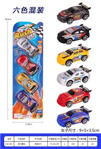 Pull back toys - OBL936940