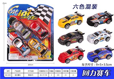 Pull back toys - OBL936941