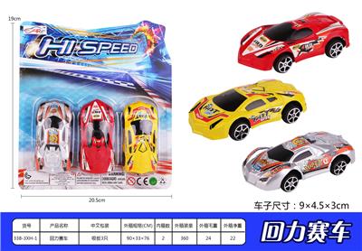 Pull back toys - OBL936970