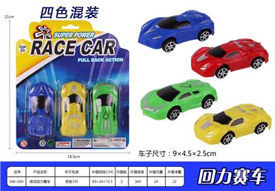 Pull back toys - OBL936982