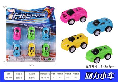 Pull back toys - OBL937010