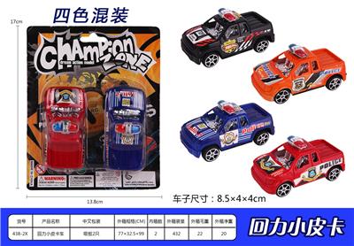 Pull back toys - OBL937064