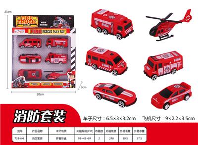消防套装 - OBL937119